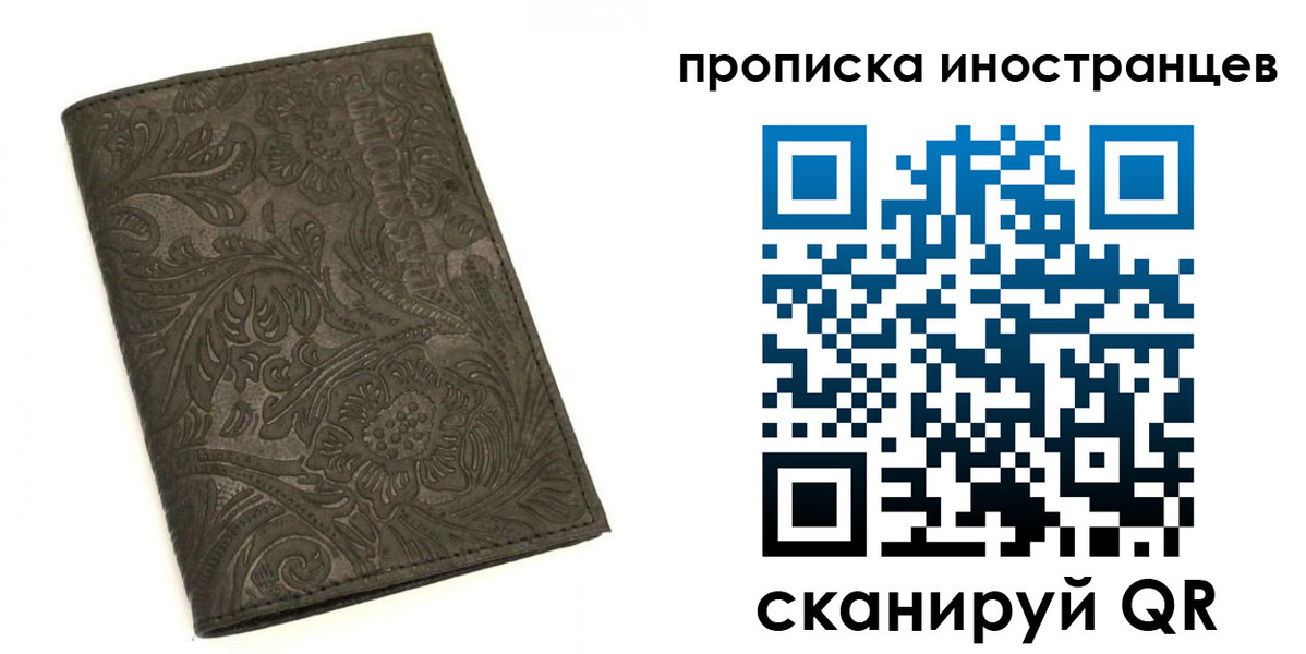 временная регистрация собственник в Козьмодемьянске