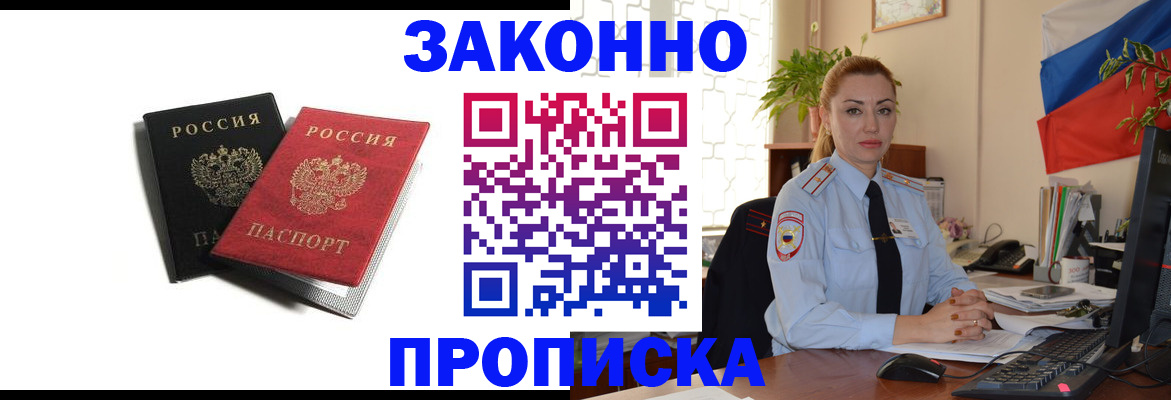 где прописаться в Козьмодемьянске